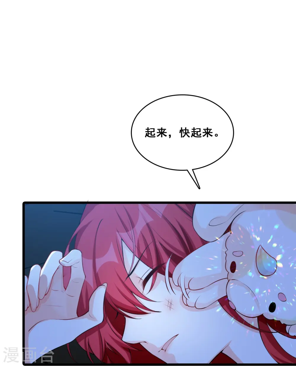 第119话 车祸？！ 第14页