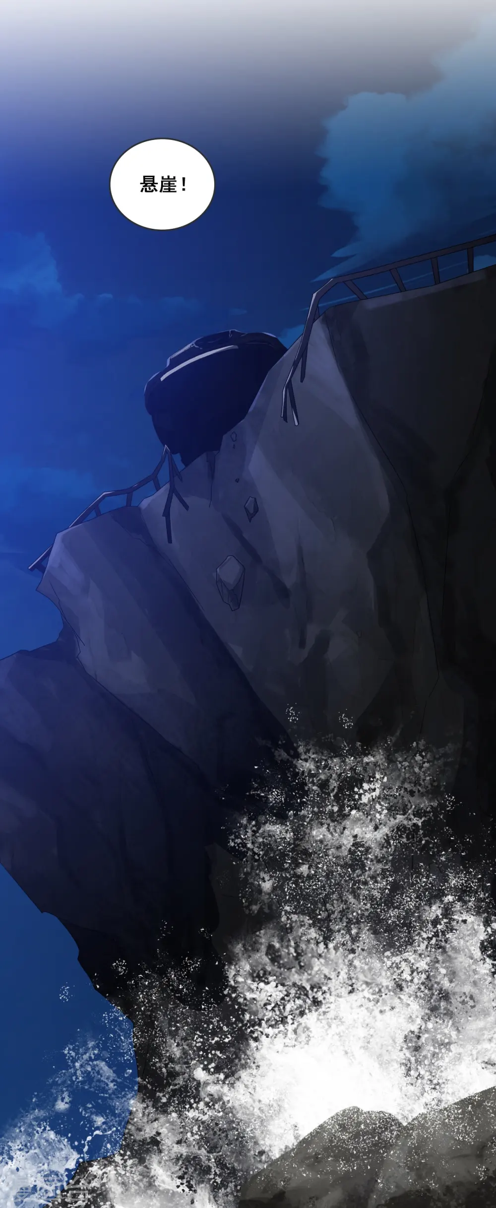 第119话 车祸？！ 第20页
