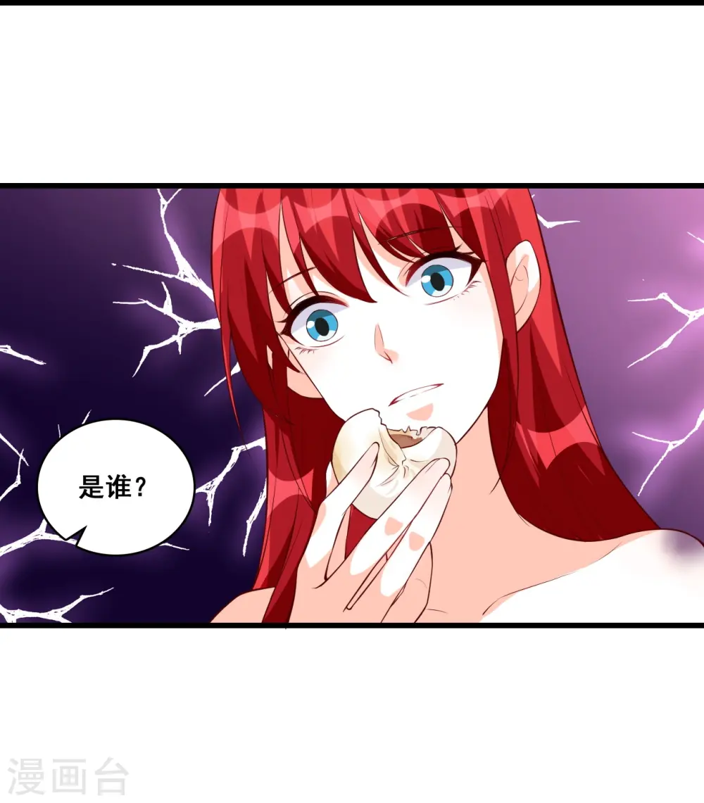第119话 车祸？！ 第33页