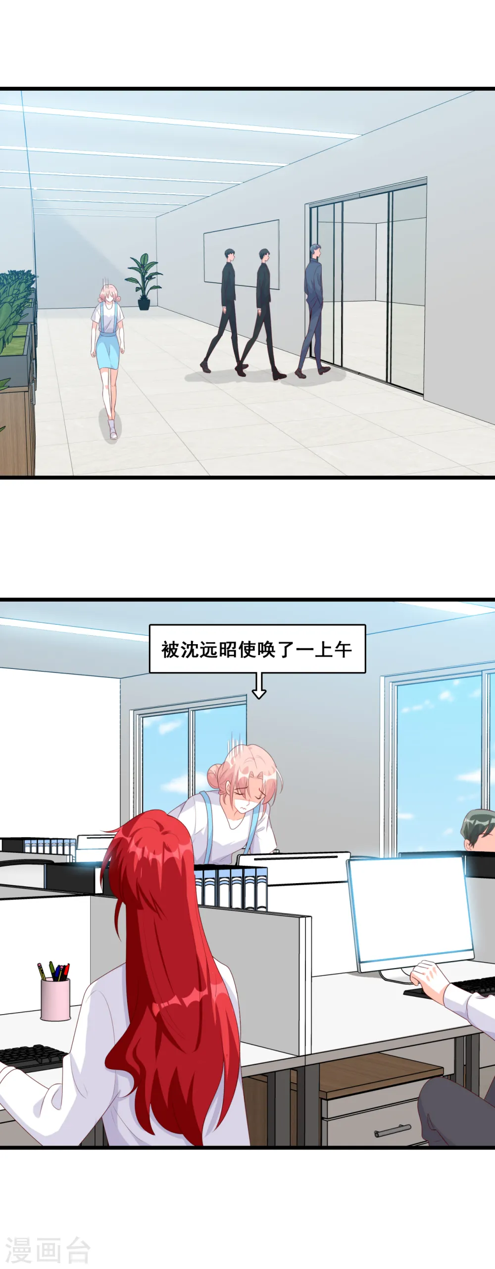 第116话 反套路达人！ 第2页