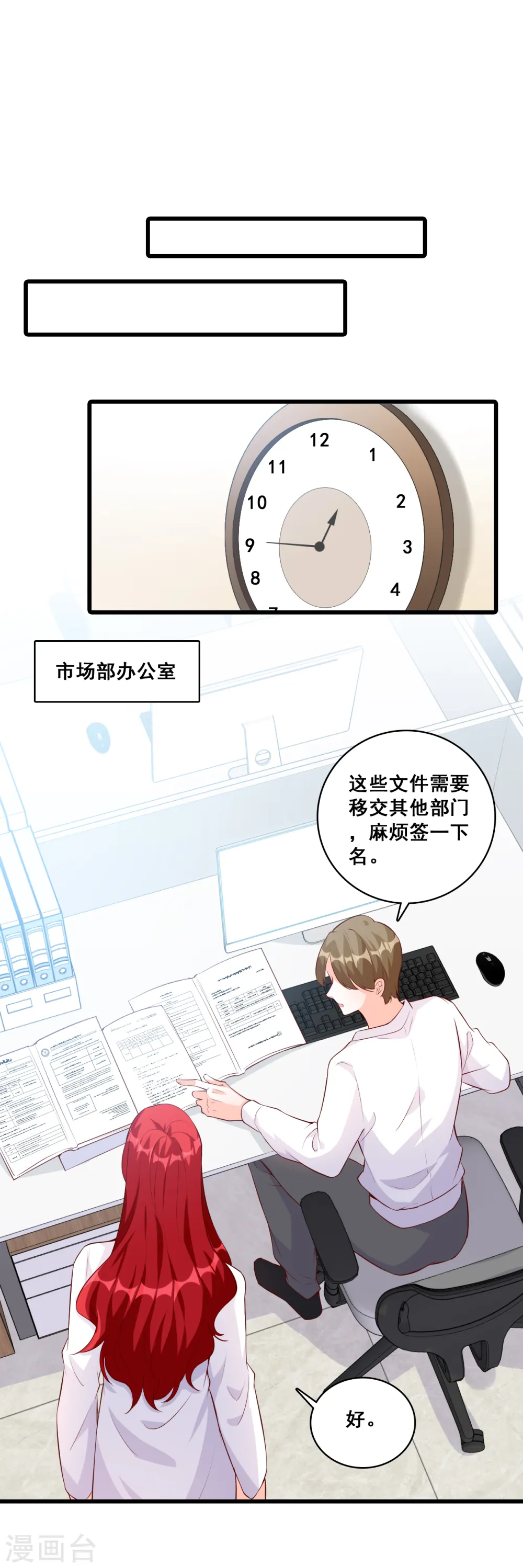 第116话 反套路达人！ 第7页