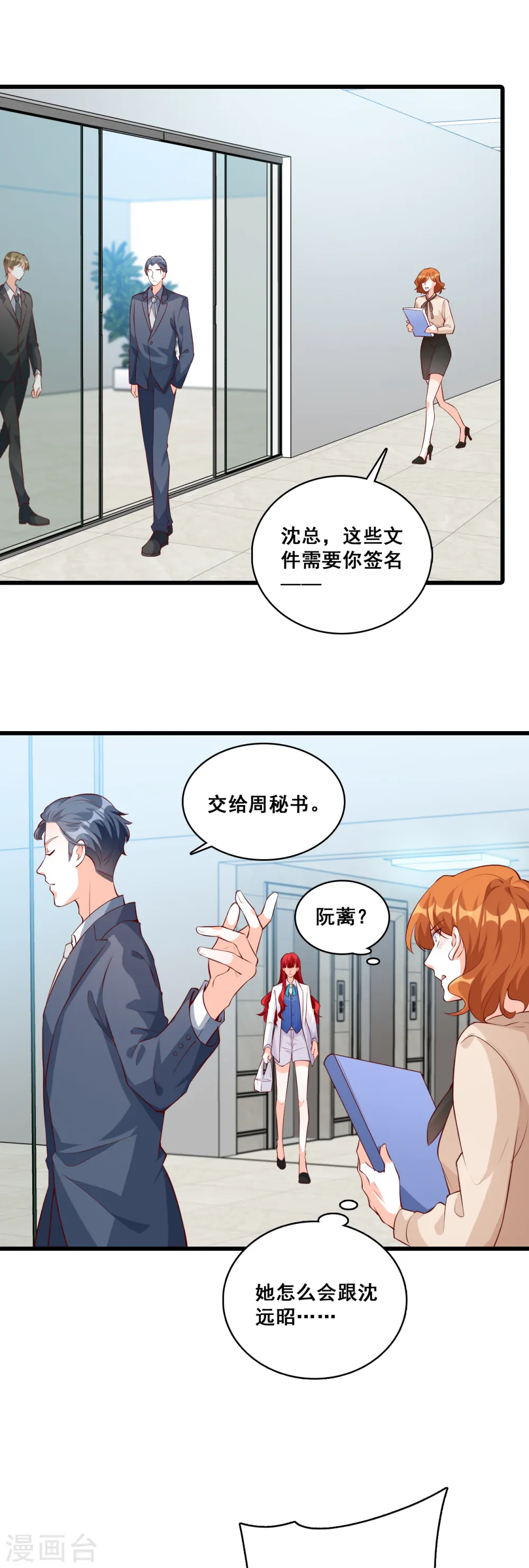 第116话 反套路达人！ 第13页