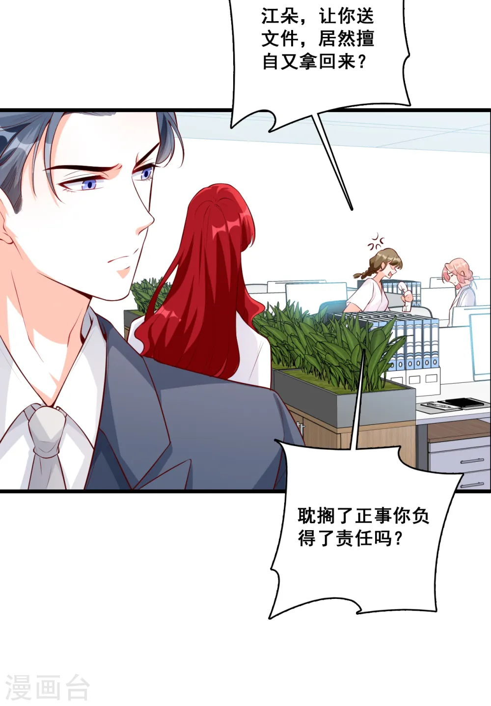 第116话 反套路达人！ 第14页