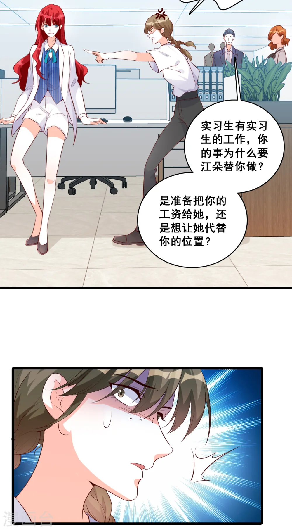 第116话 反套路达人！ 第17页