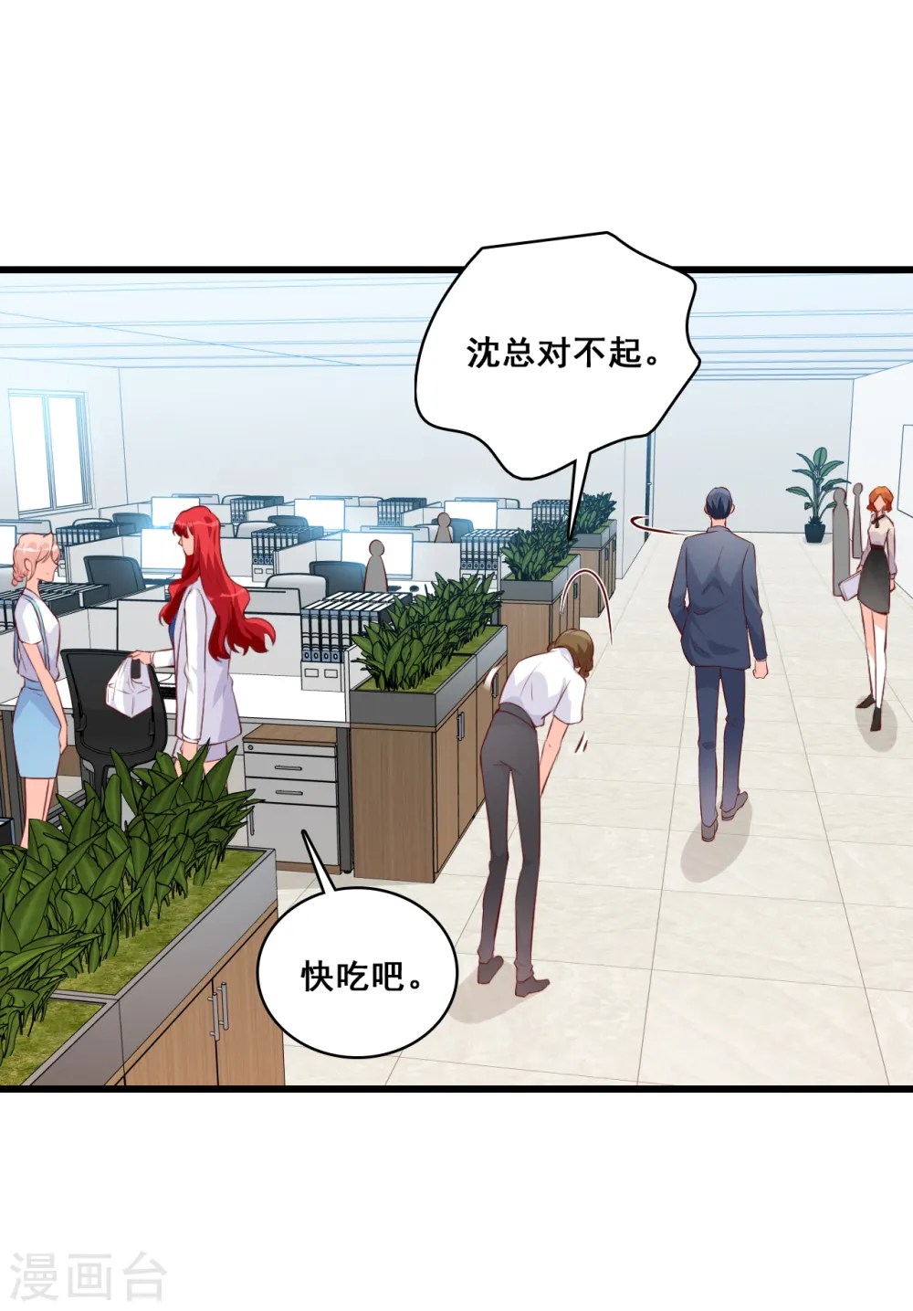 第116话 反套路达人！ 第18页