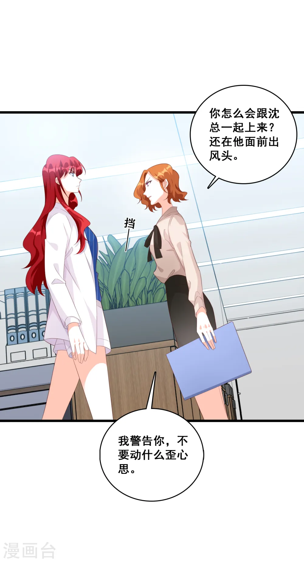 第116话 反套路达人！ 第19页