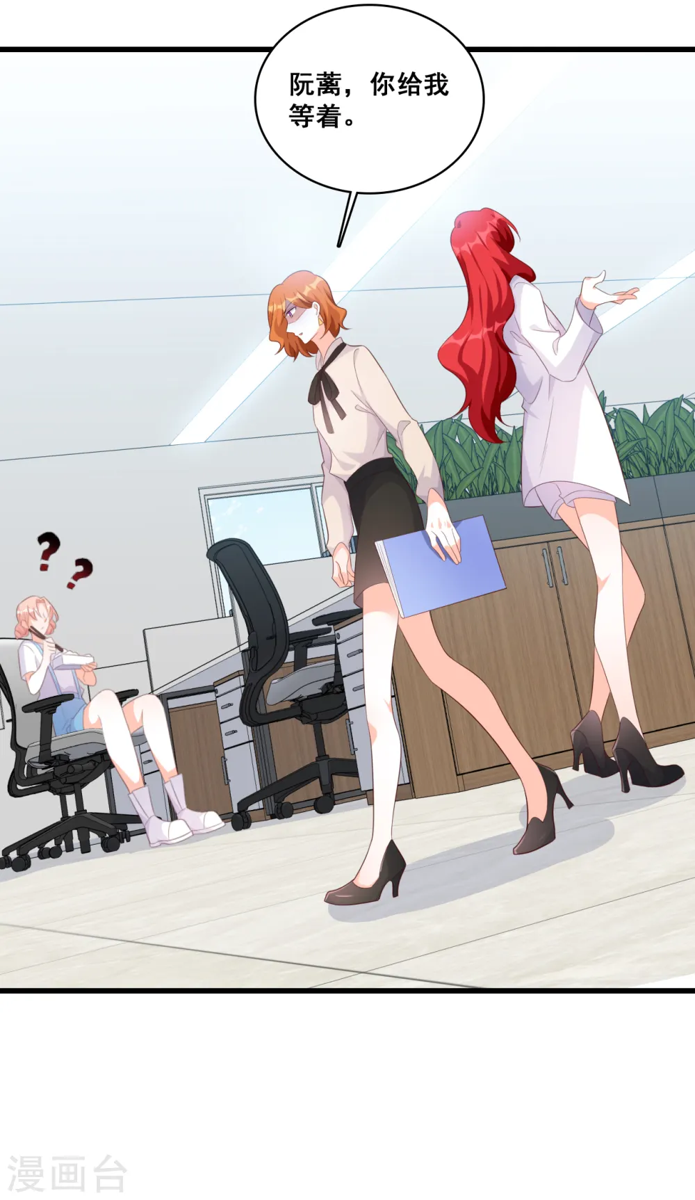 第116话 反套路达人！ 第22页