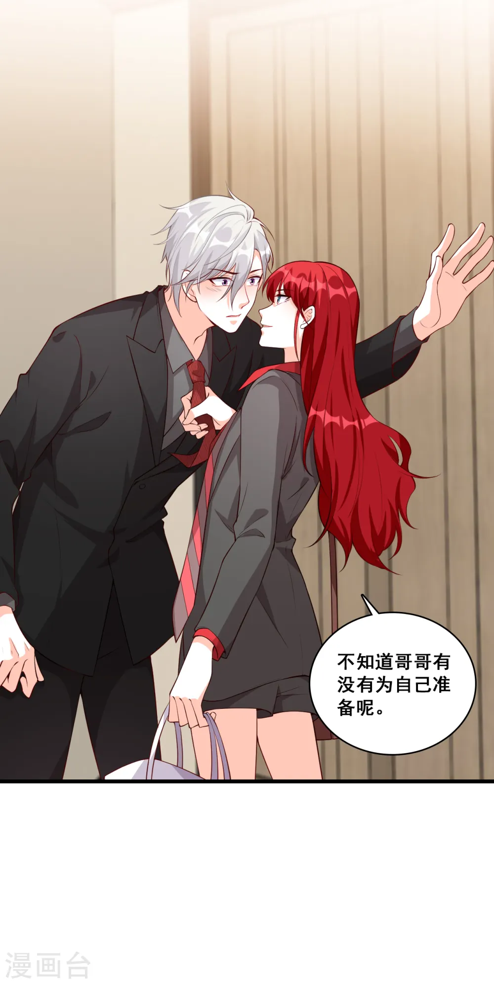第117话 难道对我有非分之想？ 第20页