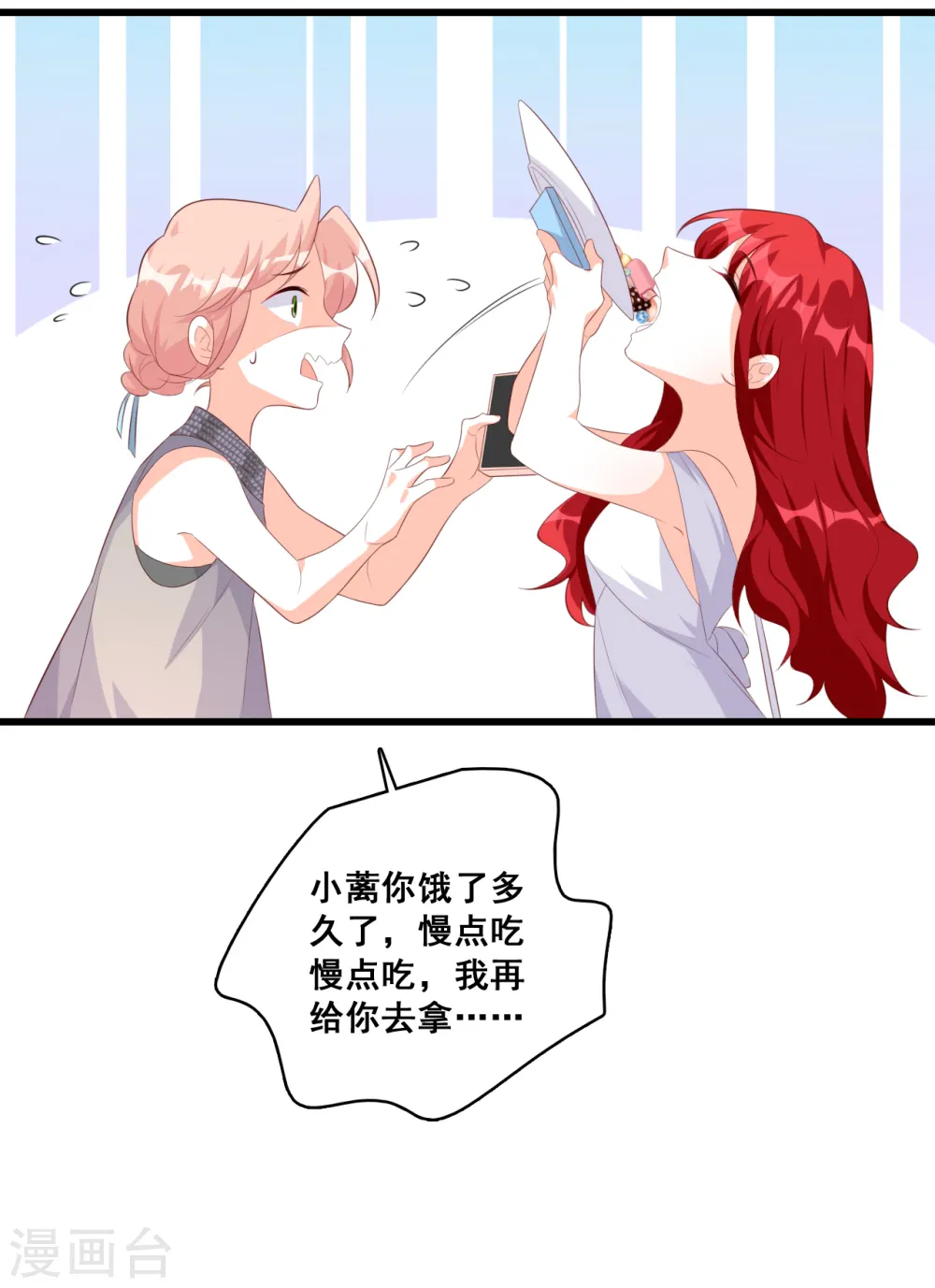 第114话 上来就拉仇恨？！ 第5页