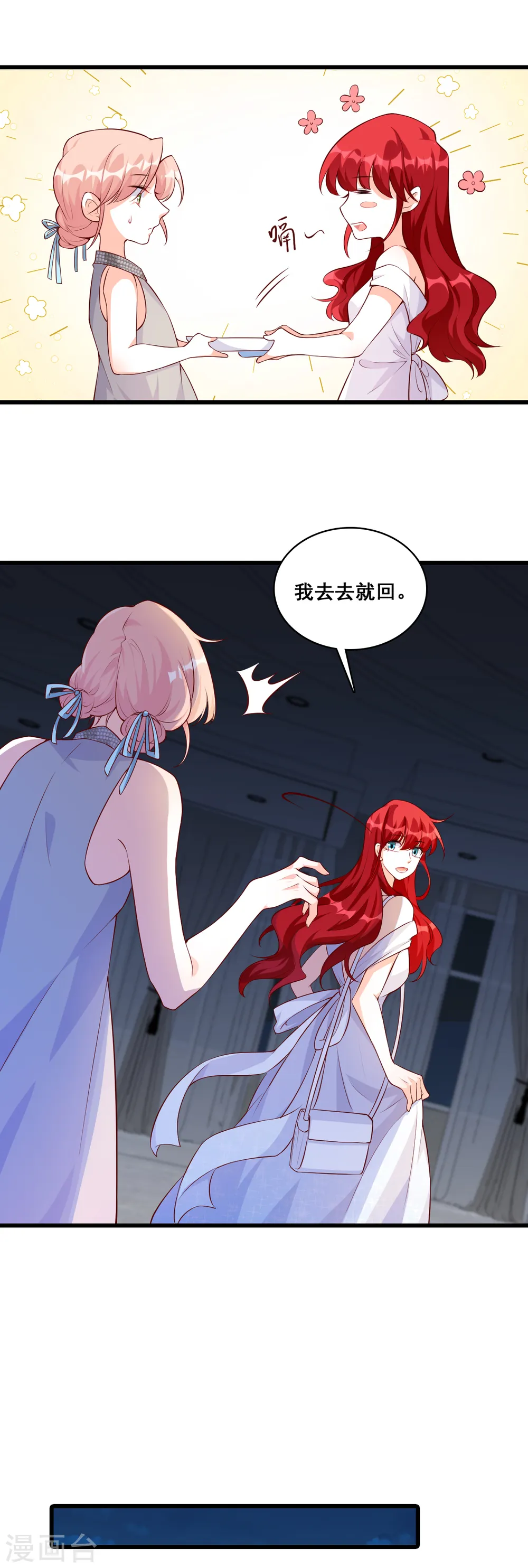 第114话 上来就拉仇恨？！ 第6页