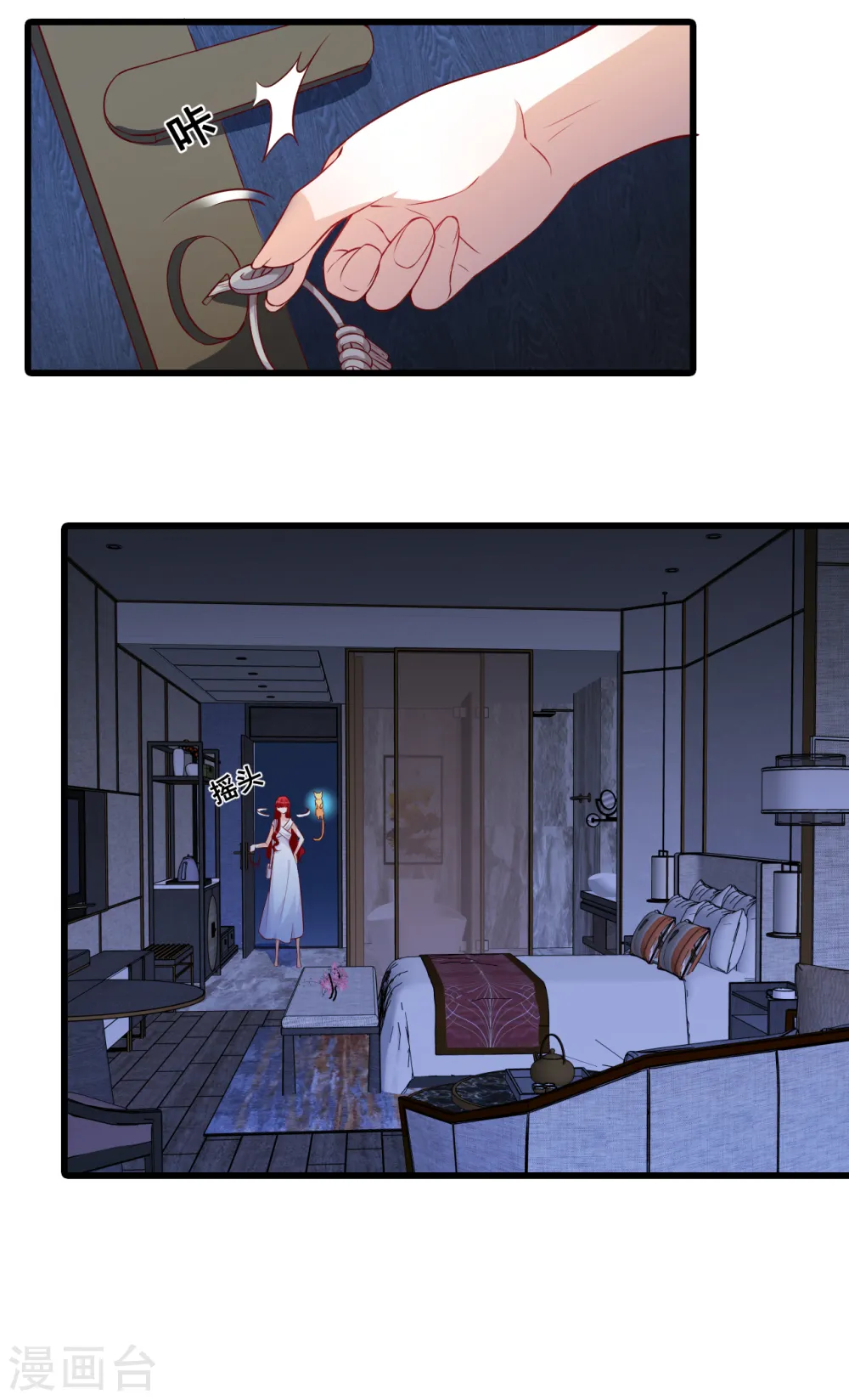 第114话 上来就拉仇恨？！ 第8页