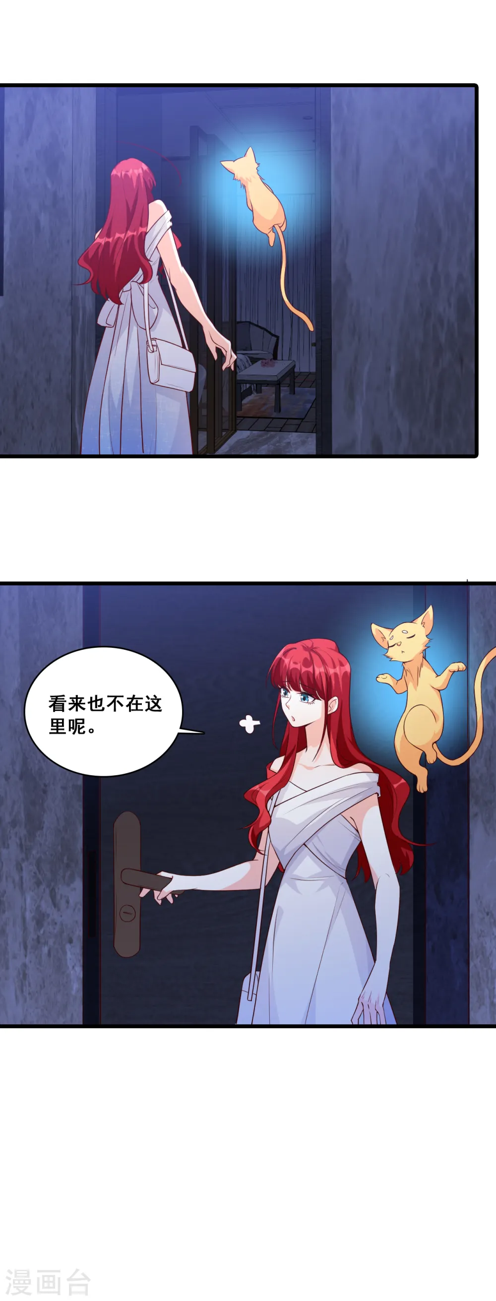 第114话 上来就拉仇恨？！ 第9页