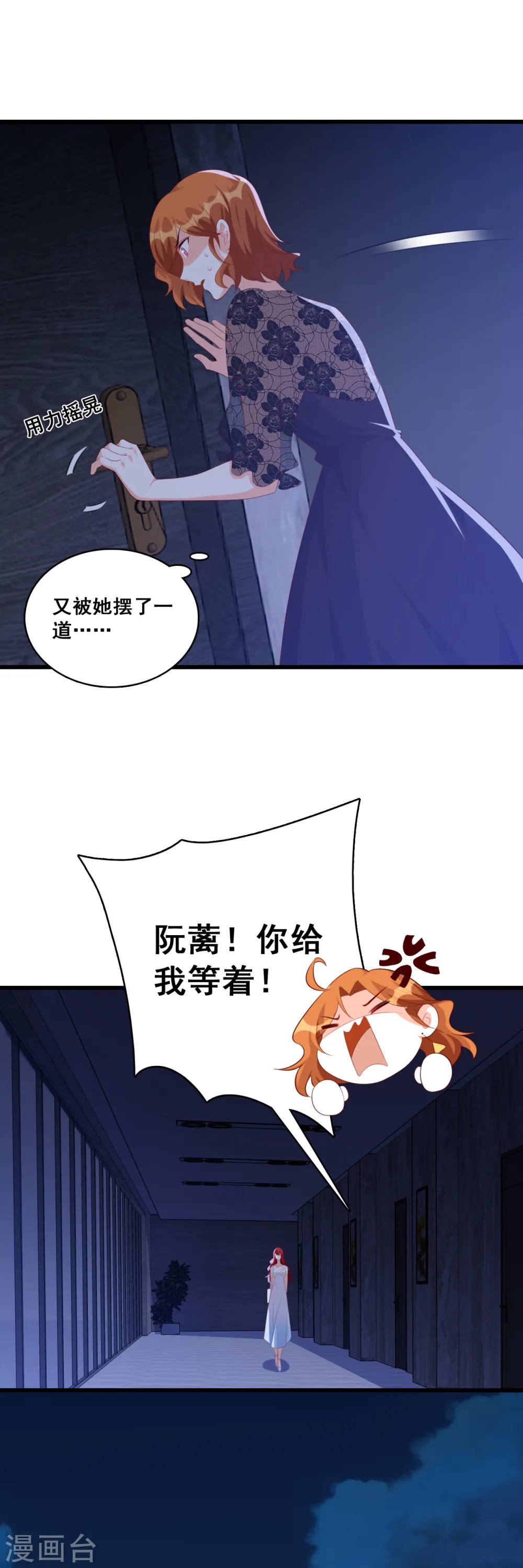第114话 上来就拉仇恨？！ 第18页