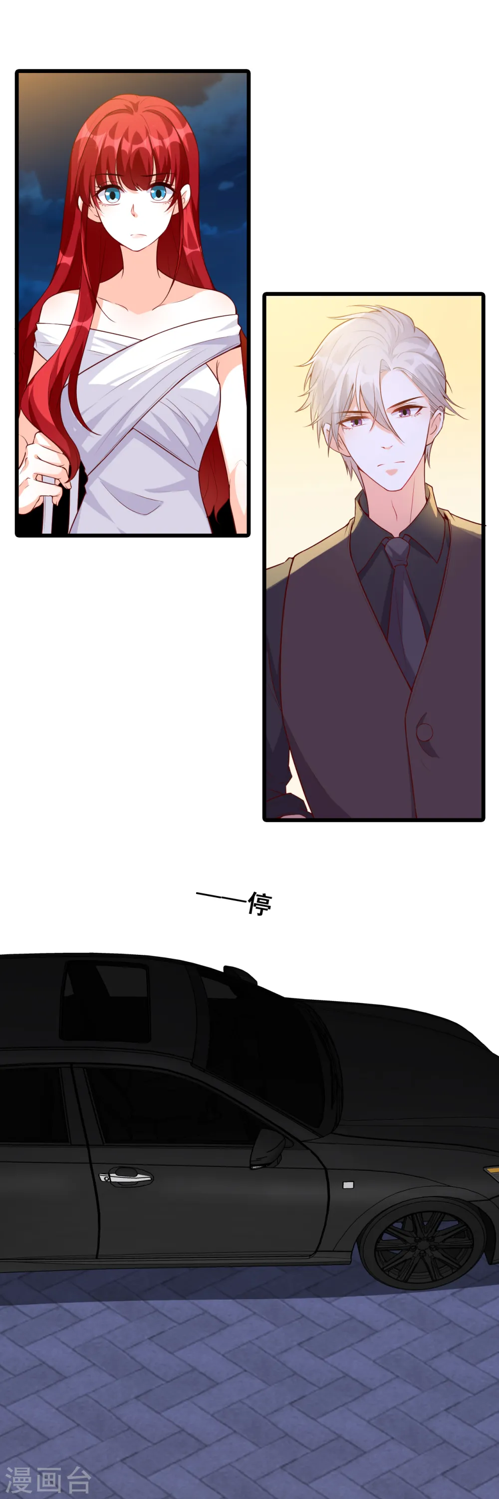 第114话 上来就拉仇恨？！ 第21页
