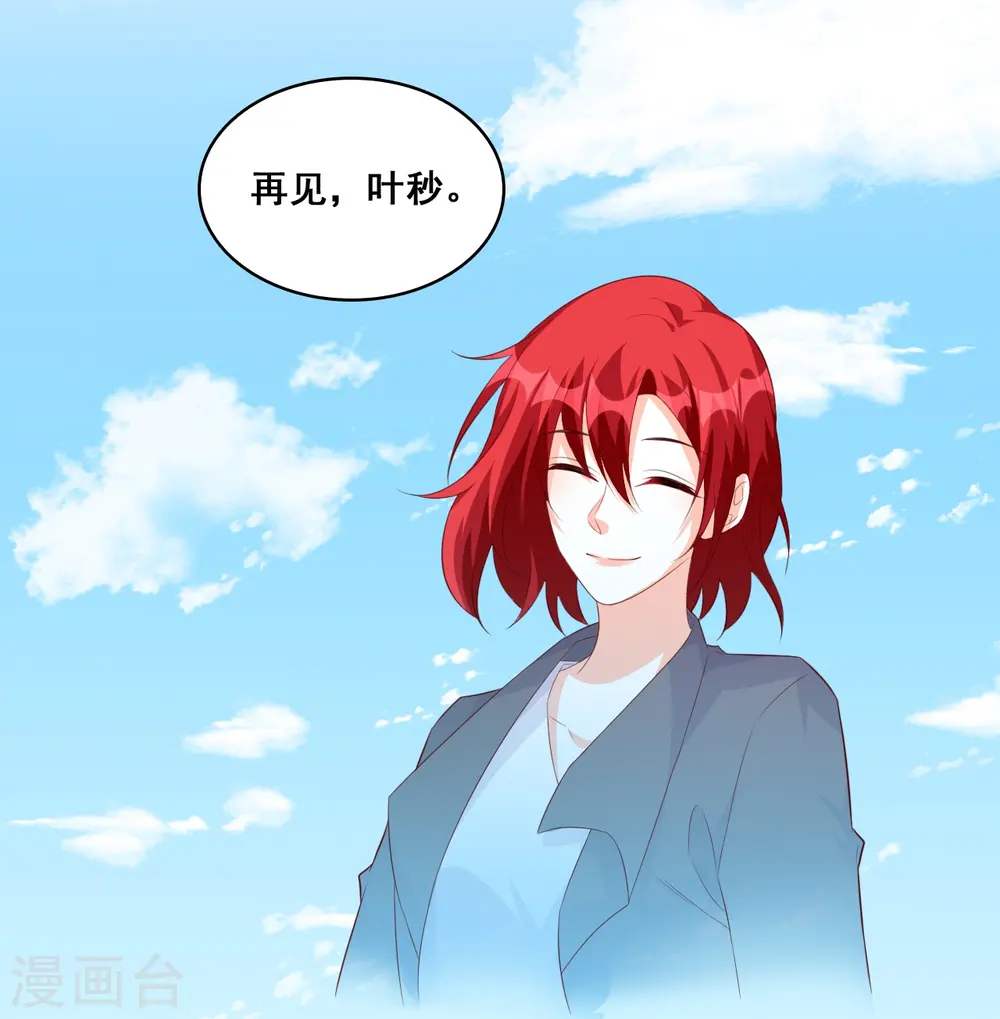 第113话 下一个馆子，go！ 第13页