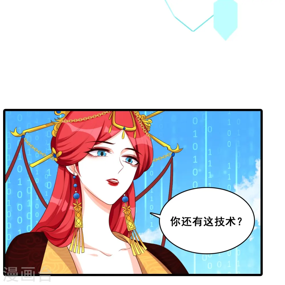 第113话 下一个馆子，go！ 第20页