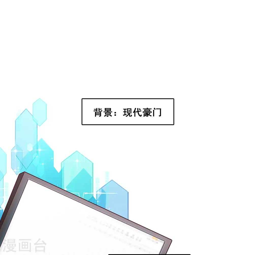 第113话 下一个馆子，go！ 第24页