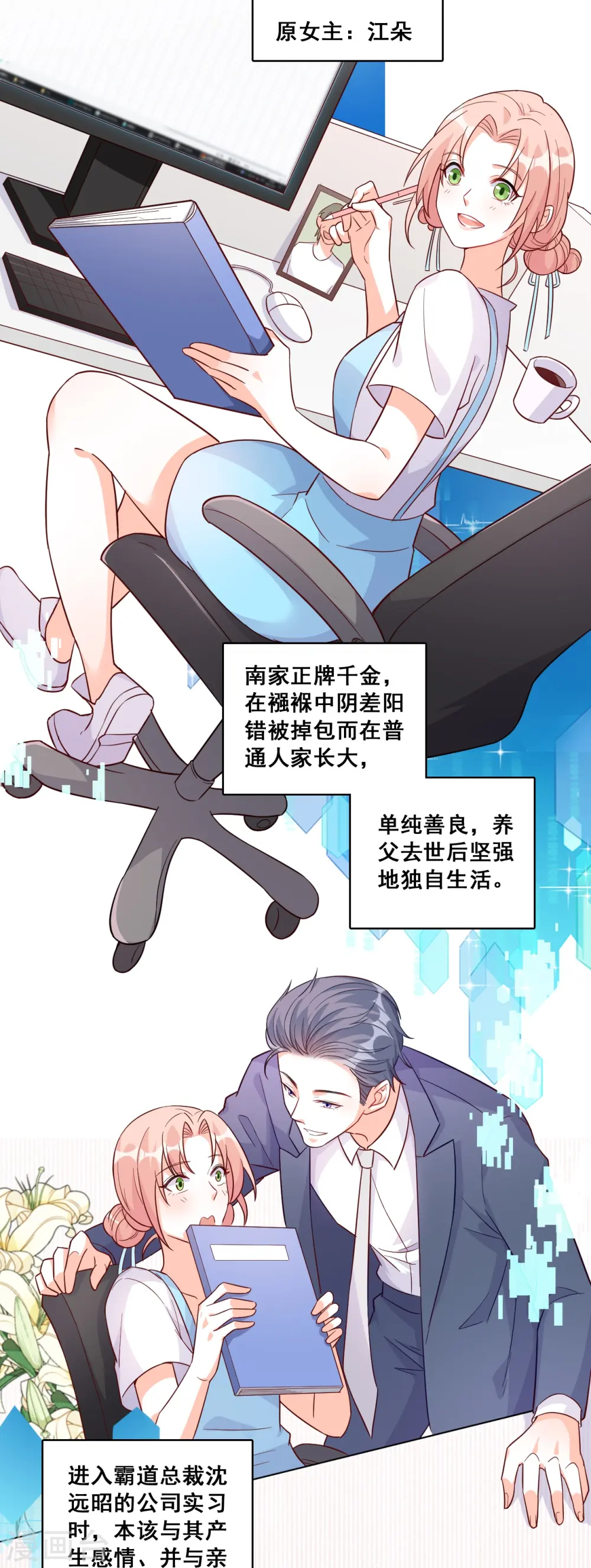 第113话 下一个馆子，go！ 第25页