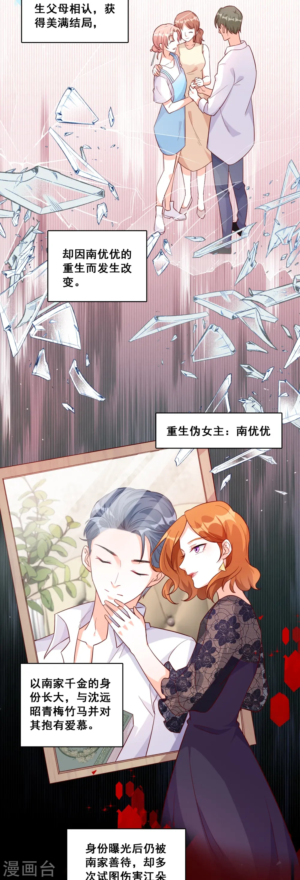 第113话 下一个馆子，go！ 第26页