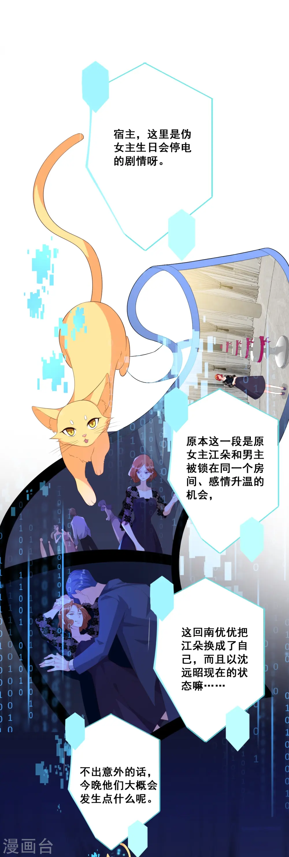 第113话 下一个馆子，go！ 第32页