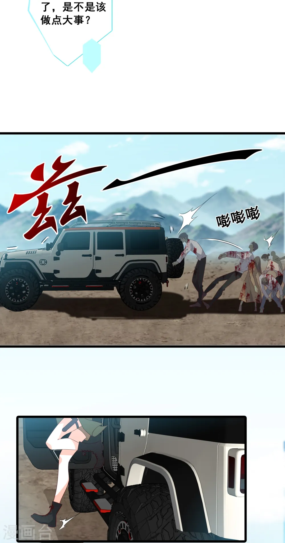 第112话 相伴左右 第3页