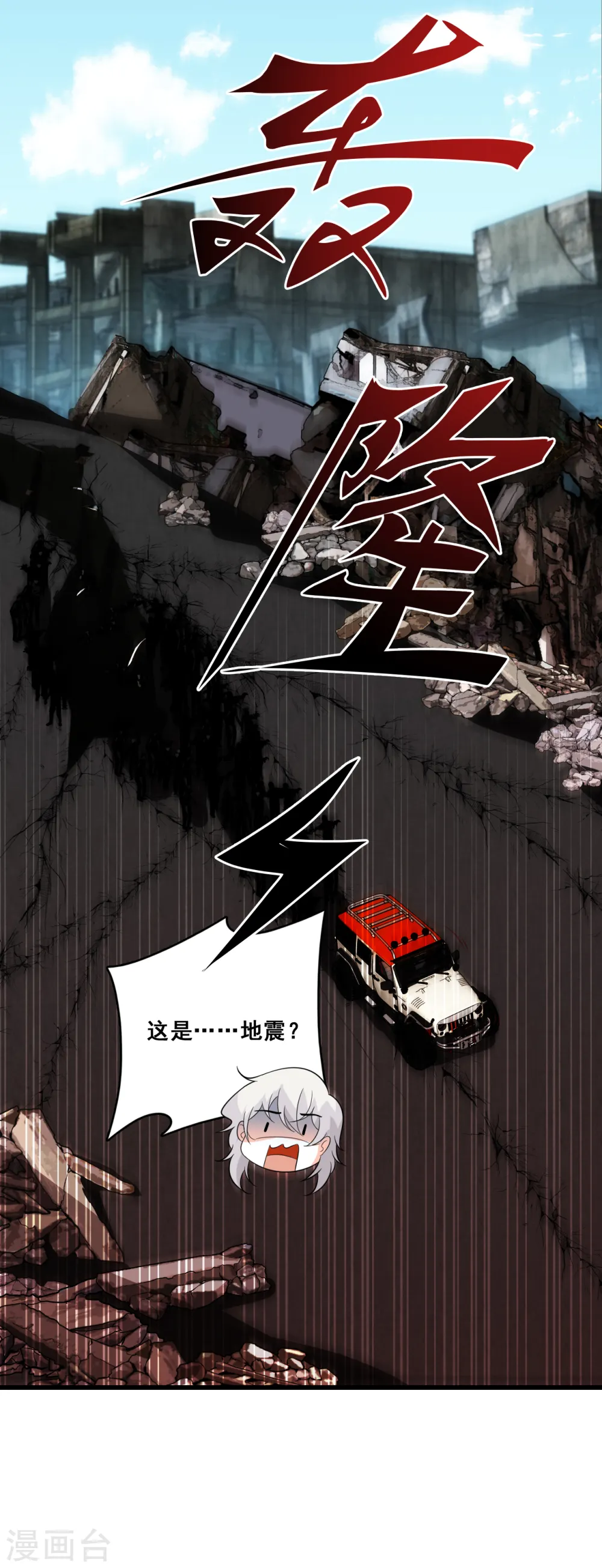 第112话 相伴左右 第17页