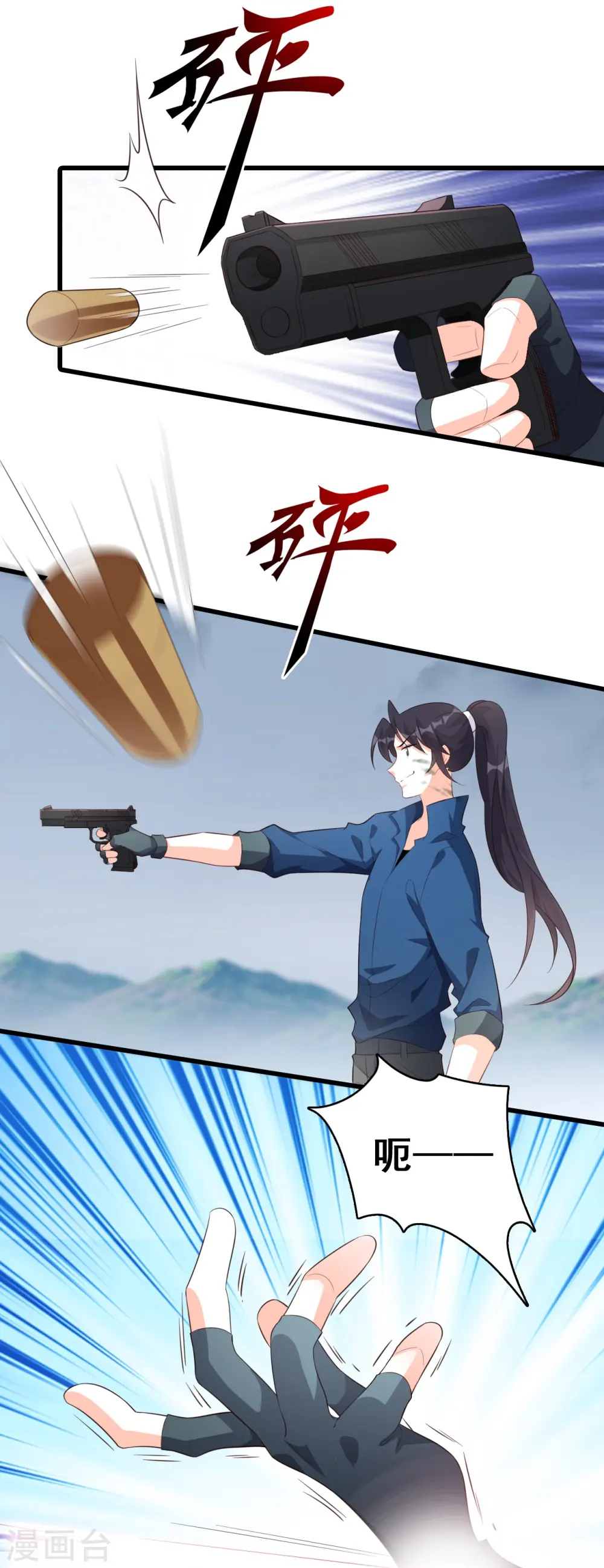 第111话 请为爱报仇！ 第2页