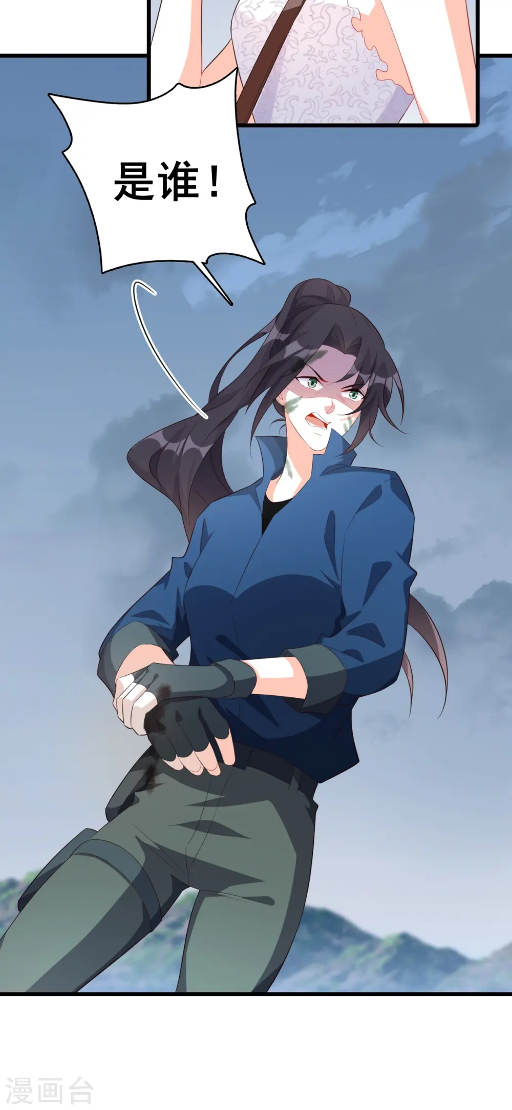 第111话 请为爱报仇！ 第4页