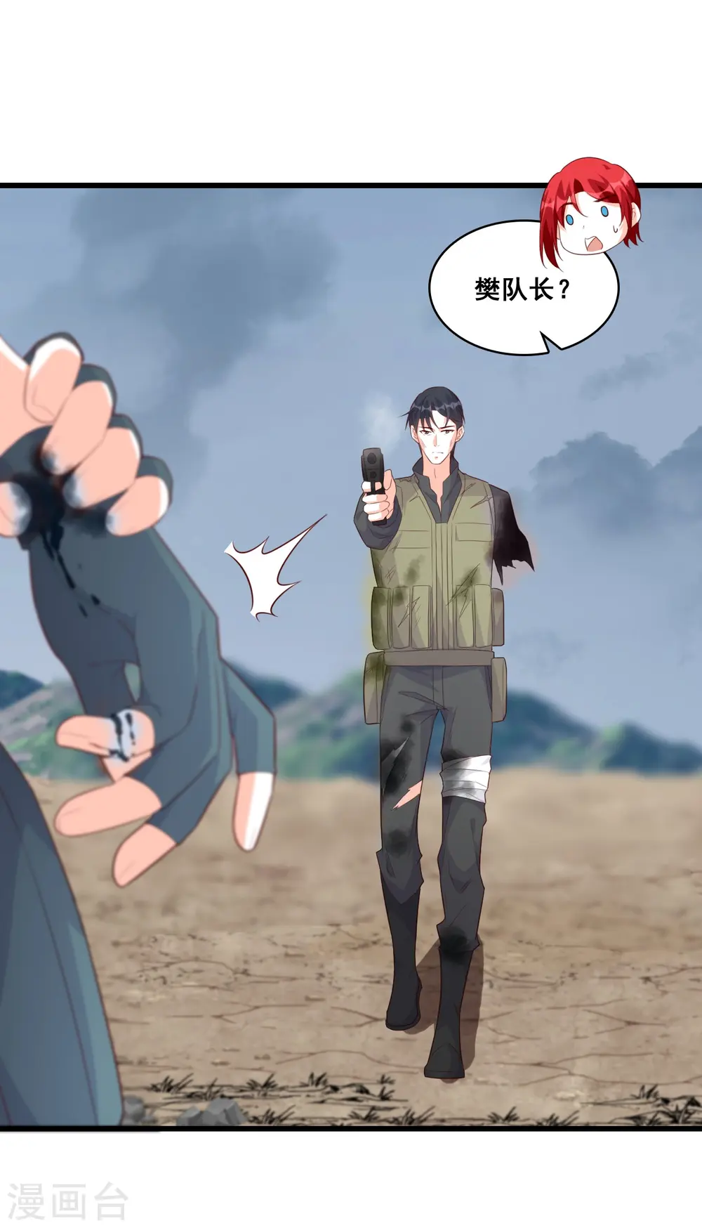 第111话 请为爱报仇！ 第5页