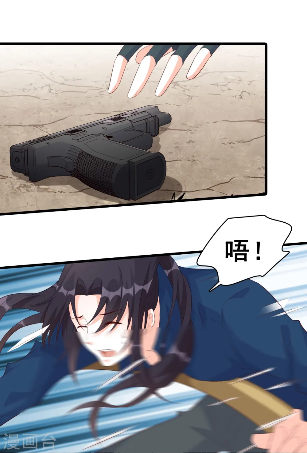 第111话 请为爱报仇！ 第12页