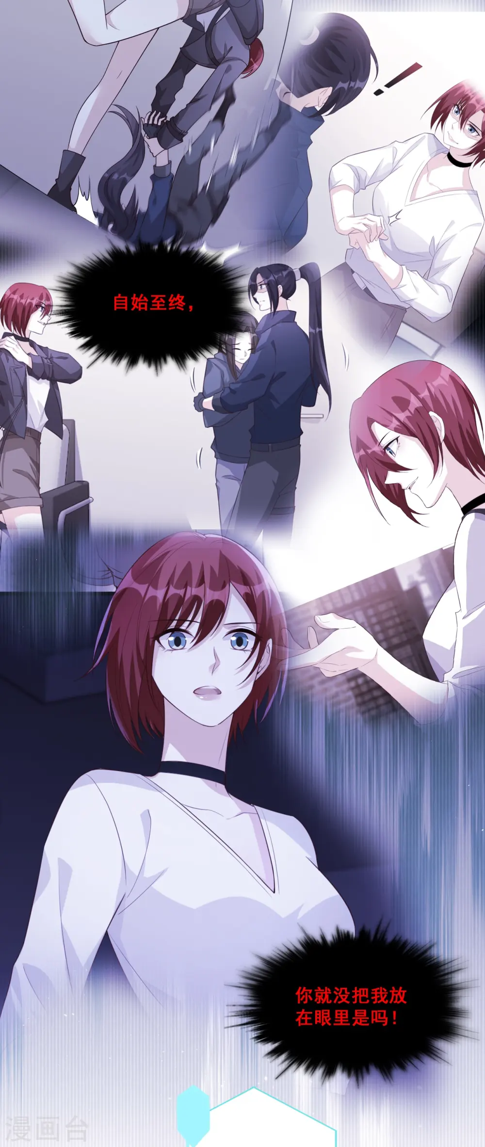 第111话 请为爱报仇！ 第21页