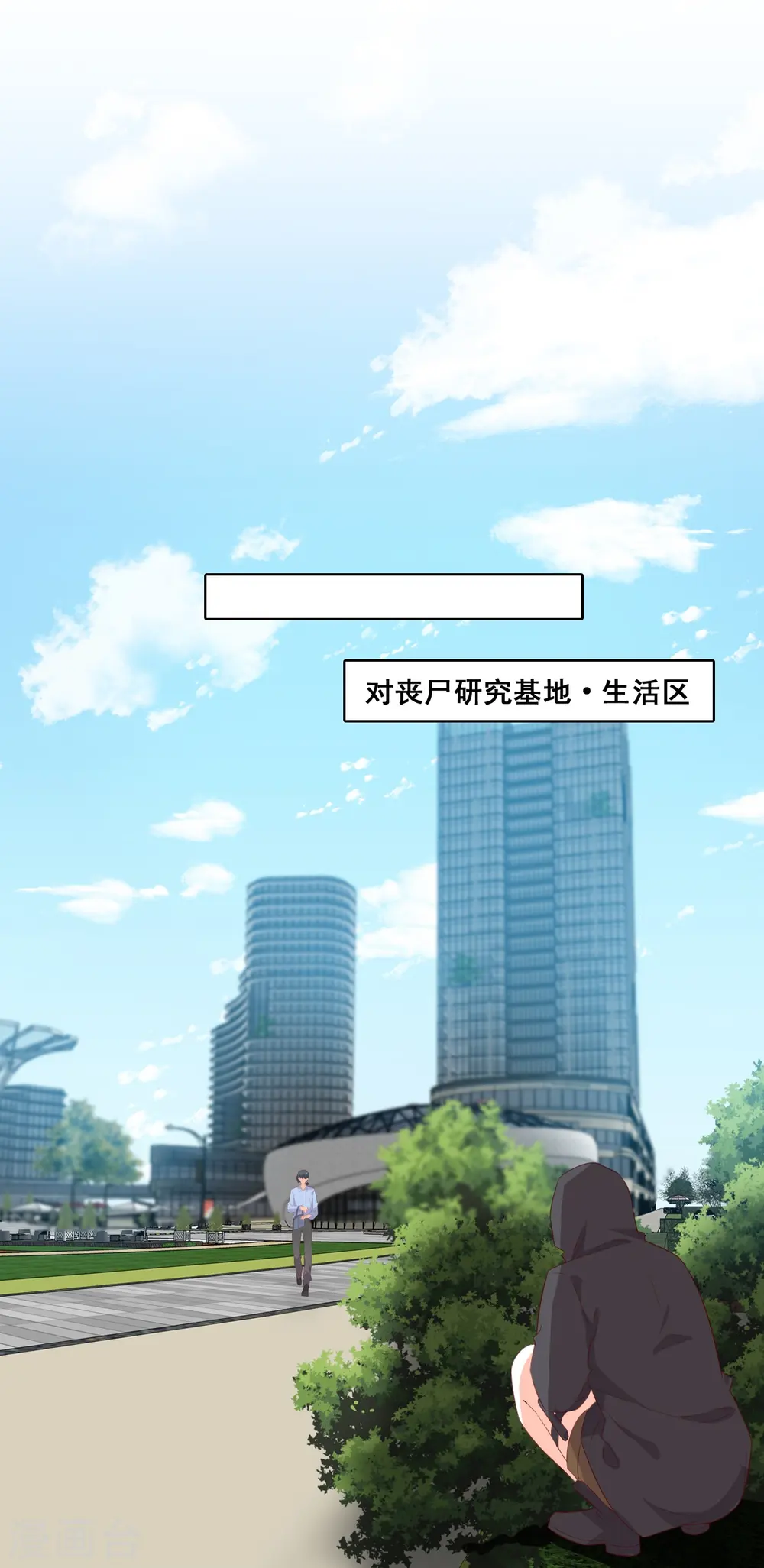 第111话 请为爱报仇！ 第27页