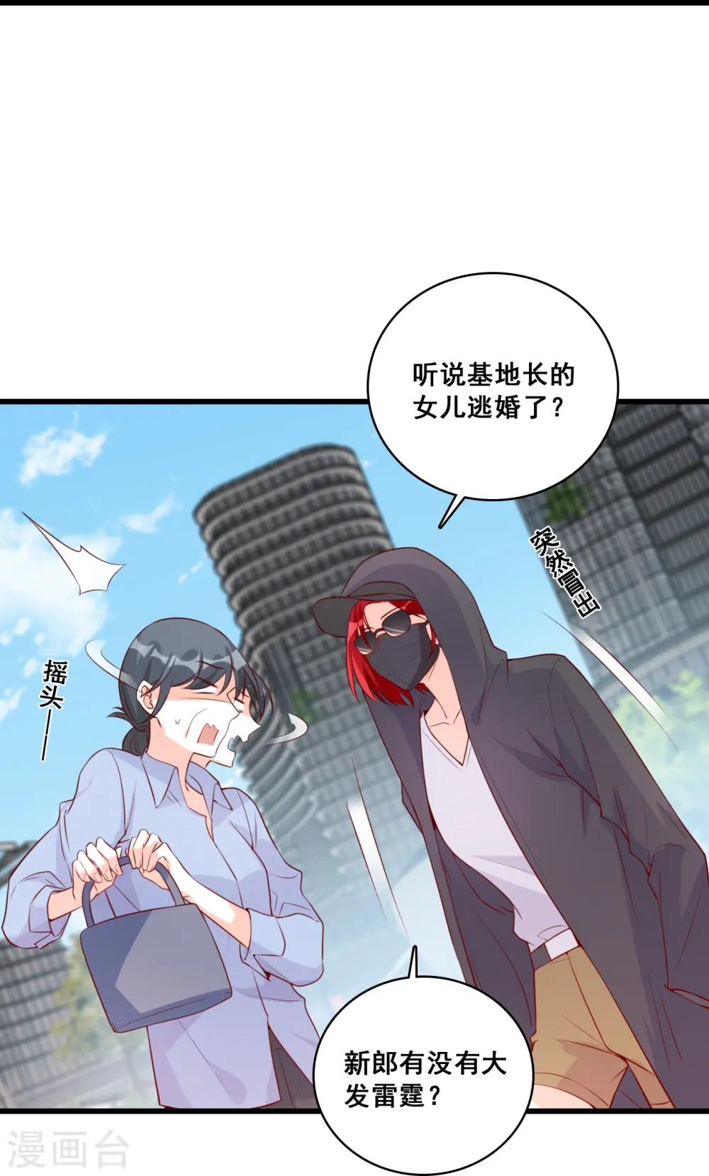 第111话 请为爱报仇！ 第28页