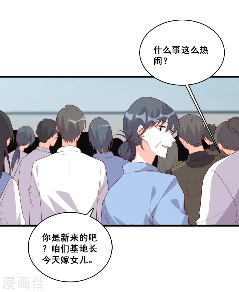 第110话 朕逃婚啦! 第3页