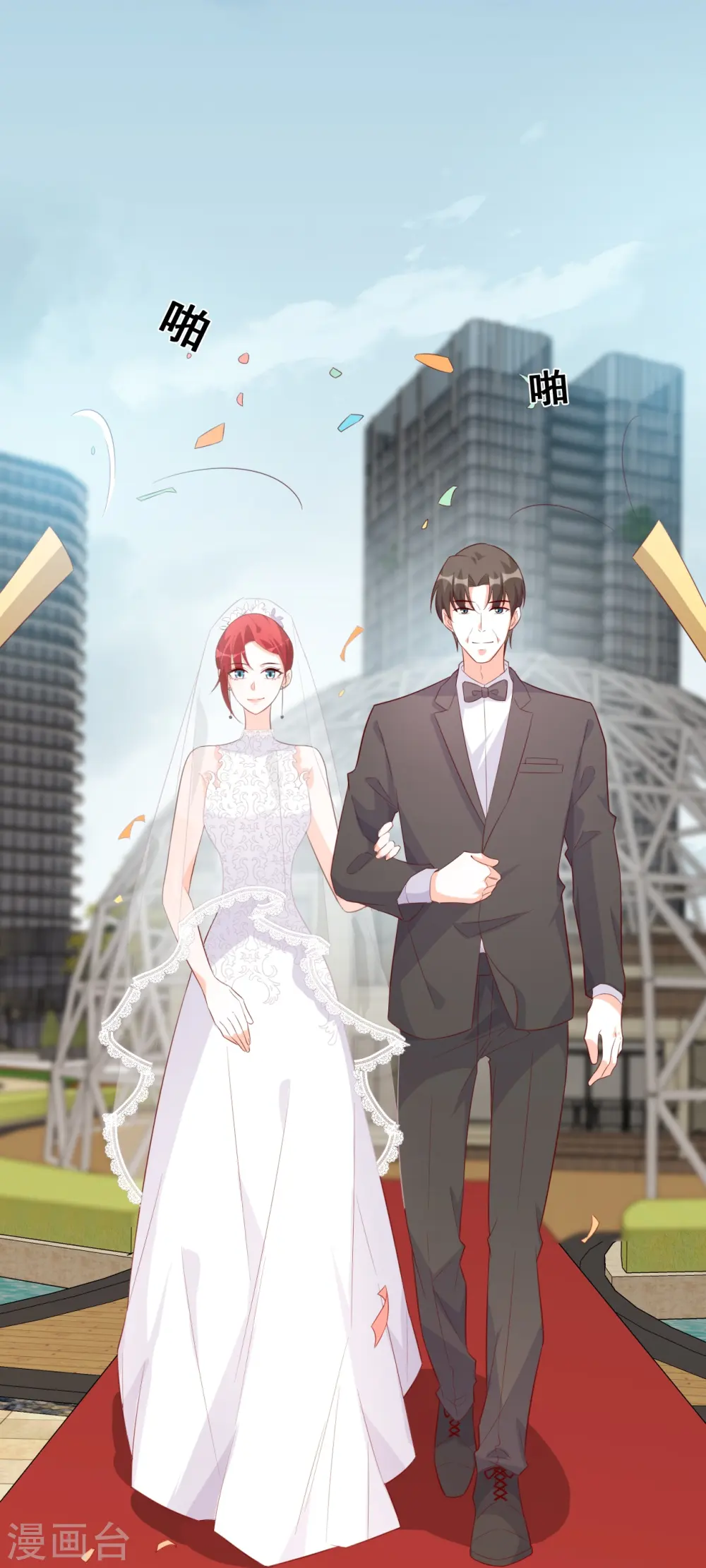第110话 朕逃婚啦! 第7页