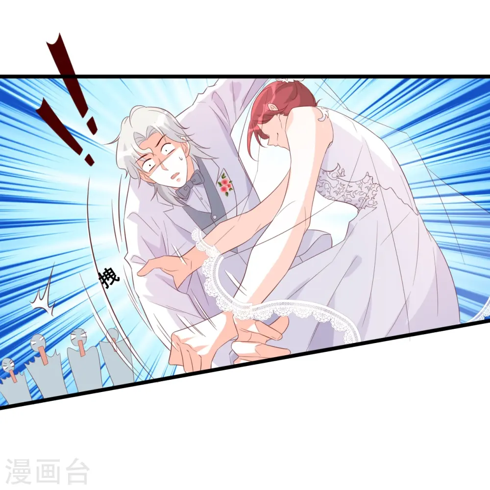 第110话 朕逃婚啦! 第10页