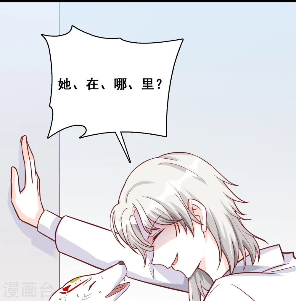 第110话 朕逃婚啦! 第16页