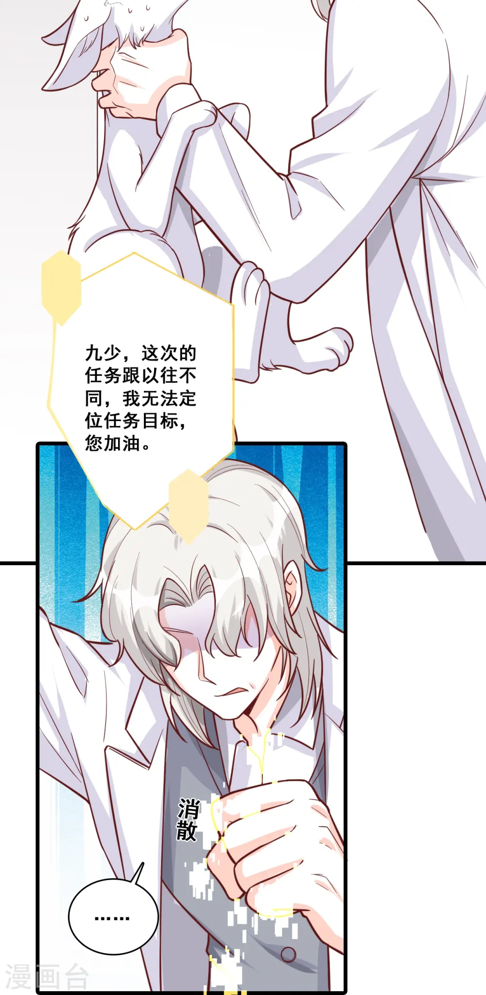 第110话 朕逃婚啦! 第17页