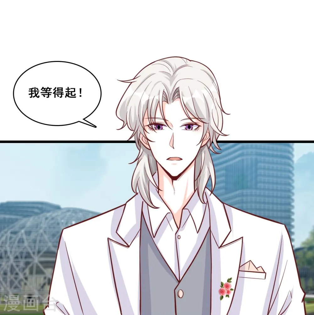 第110话 朕逃婚啦! 第19页