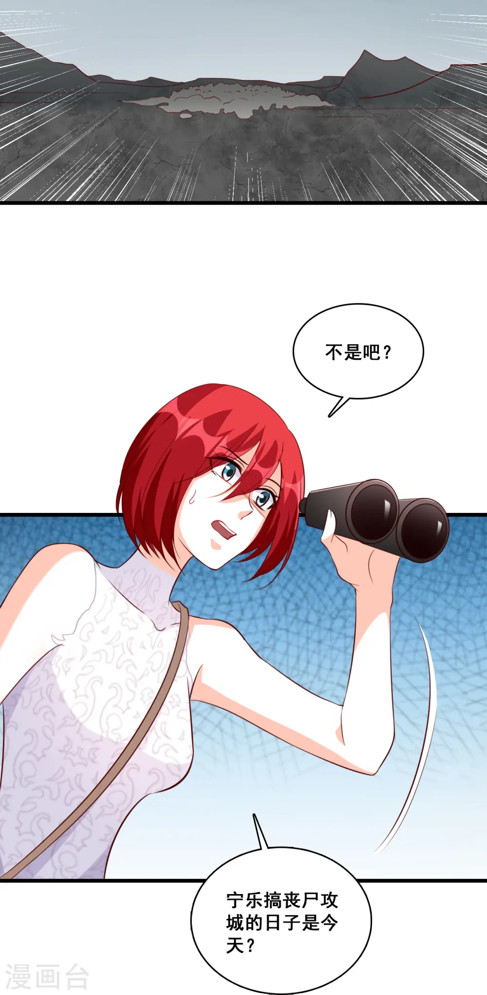 第110话 朕逃婚啦! 第23页