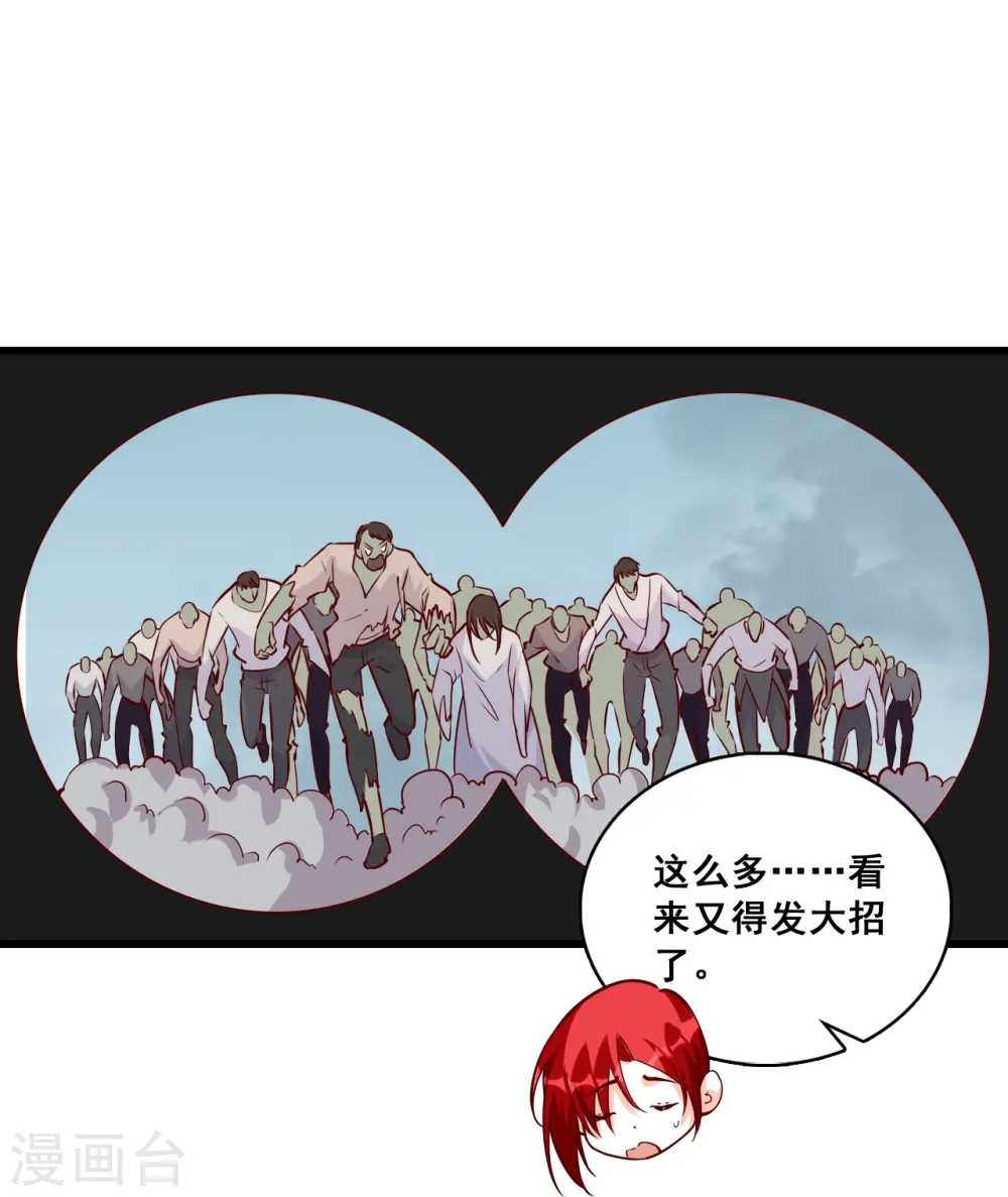 第110话 朕逃婚啦! 第24页