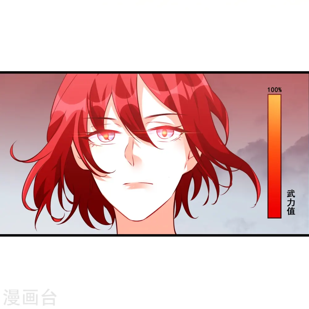 第110话 朕逃婚啦! 第28页