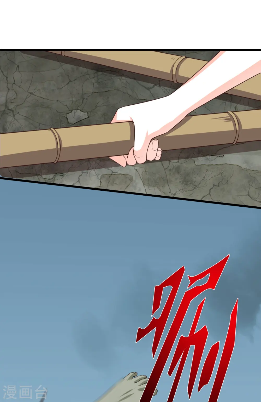 第110话 朕逃婚啦! 第29页