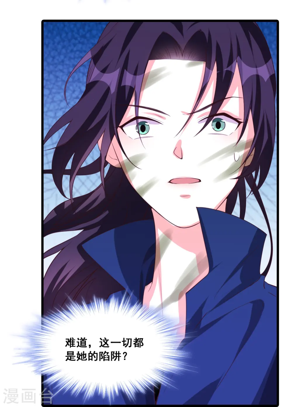 第110话 朕逃婚啦! 第32页
