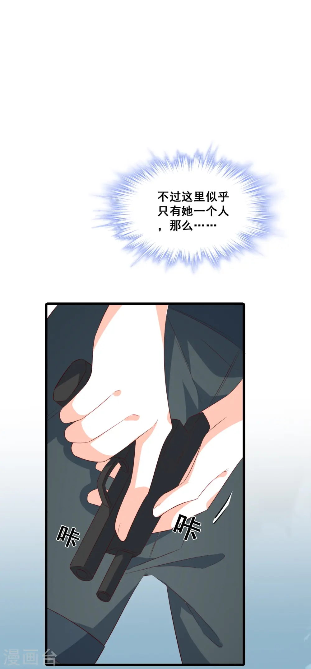 第110话 朕逃婚啦! 第33页
