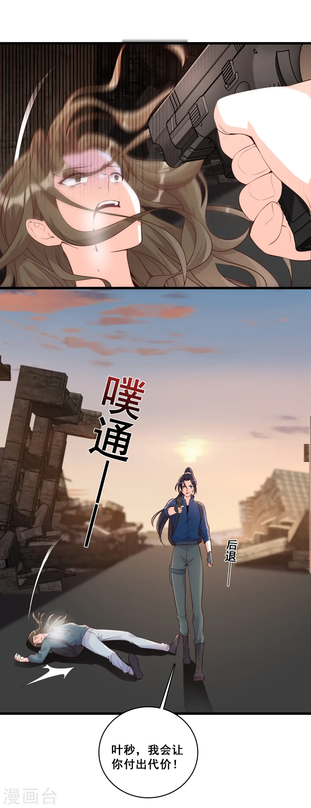 第109话 朕要结婚啦! 第4页