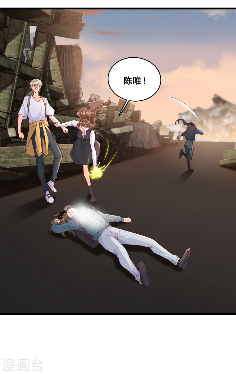 第109话 朕要结婚啦! 第5页