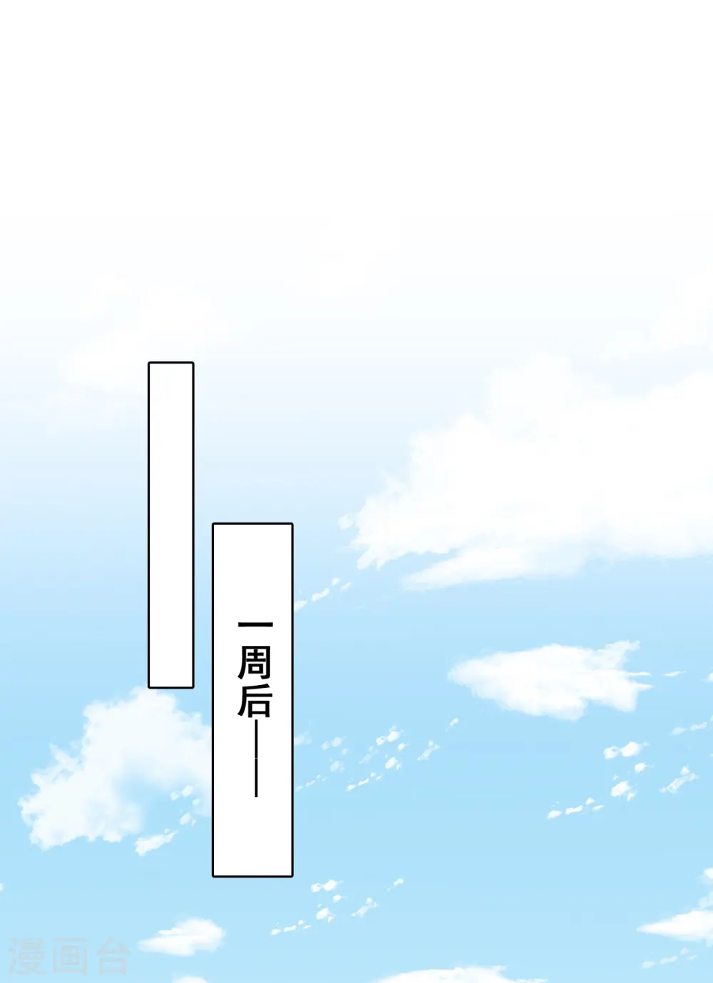 第109话 朕要结婚啦! 第12页