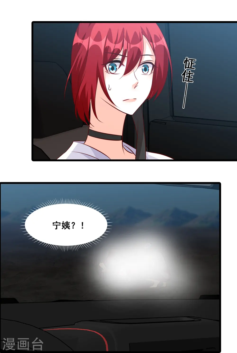 第109话 朕要结婚啦! 第15页