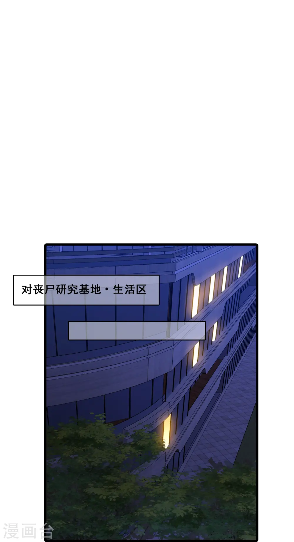 第109话 朕要结婚啦! 第16页